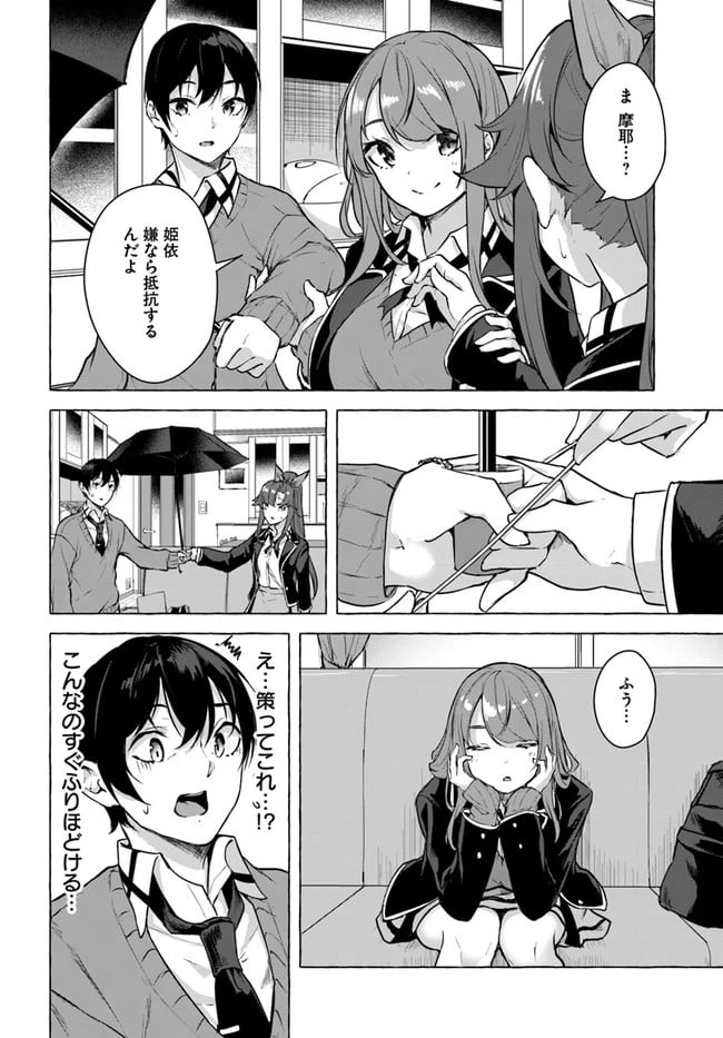 ページ 22 — 第17話