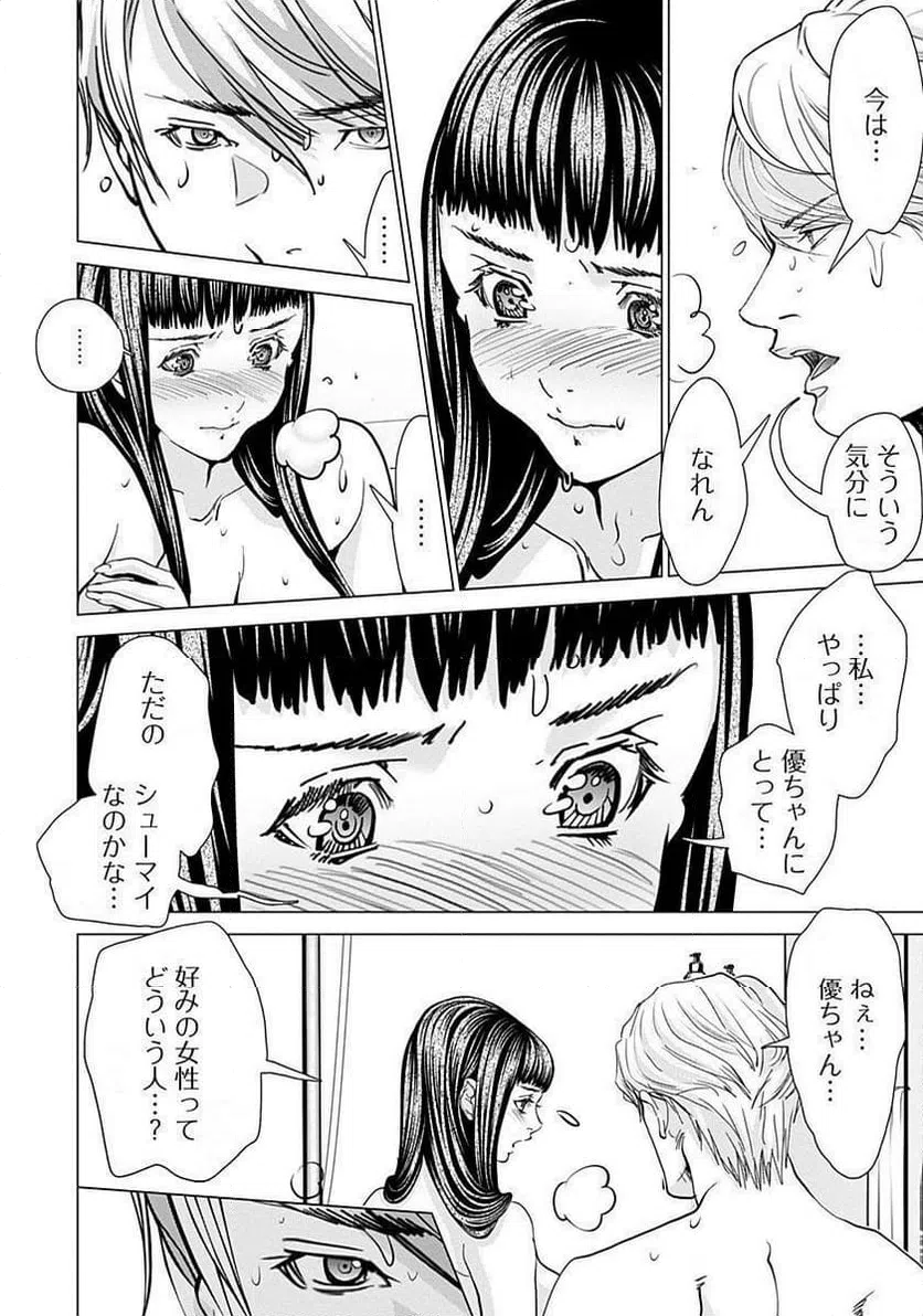 ページ 24 — 第65話