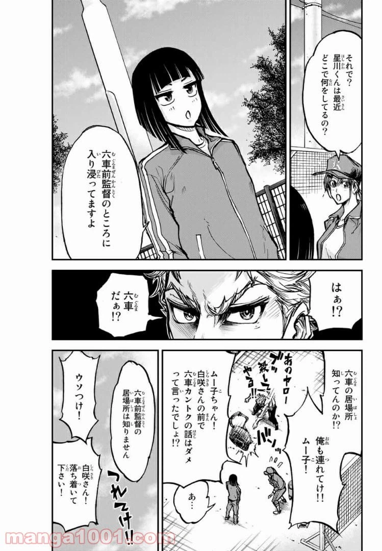 ページ 23 — 第26話