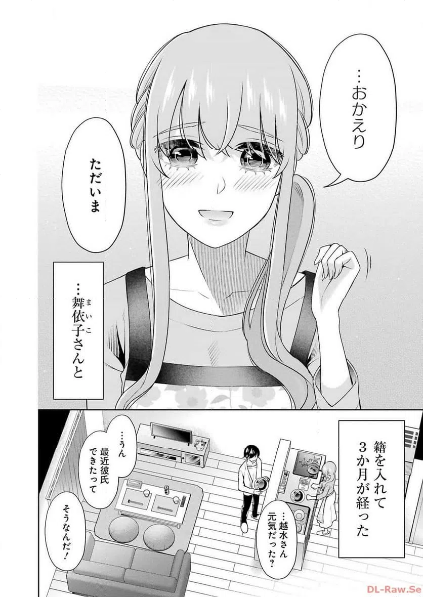 ページ 10 — 第40話