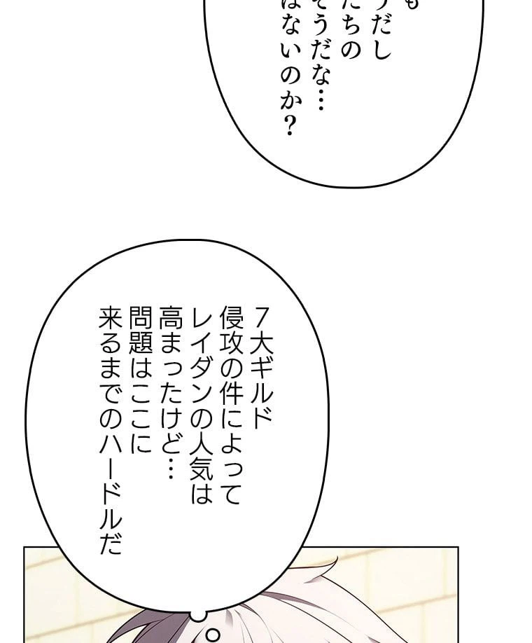 ページ 6 — 第152話