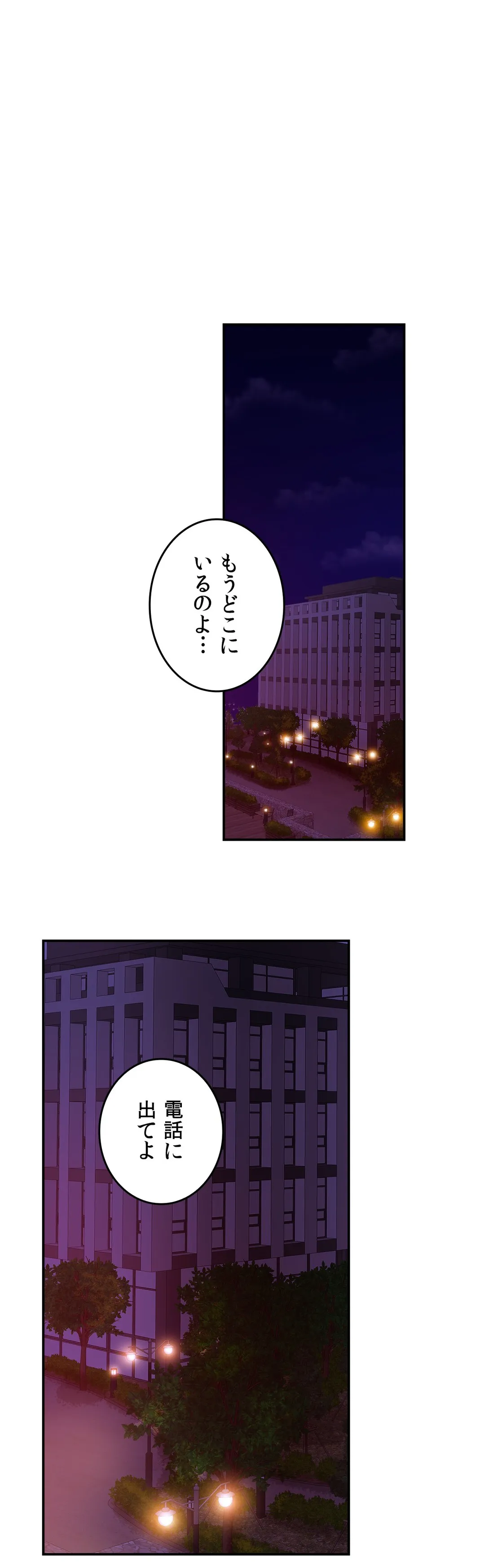 ページ 7 — 第18話