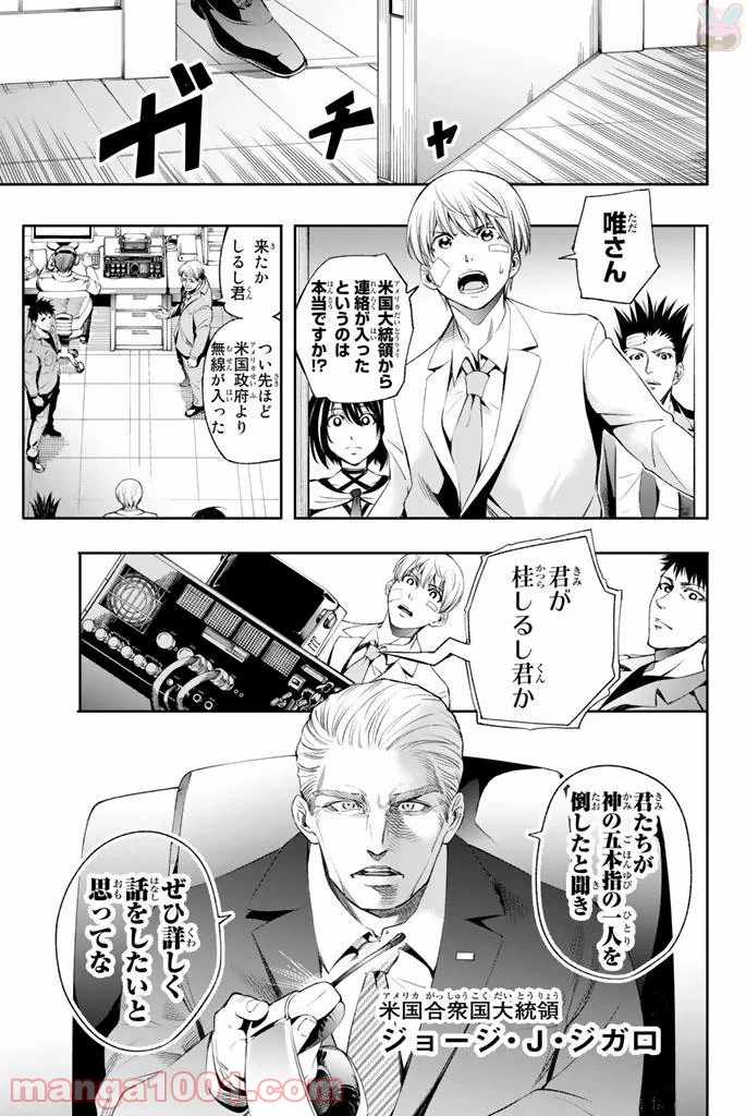 ページ 19 — 第12話
