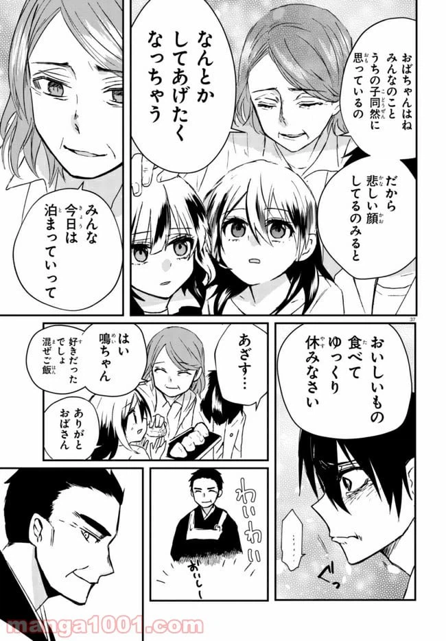 ページ 14 — 第1.2話