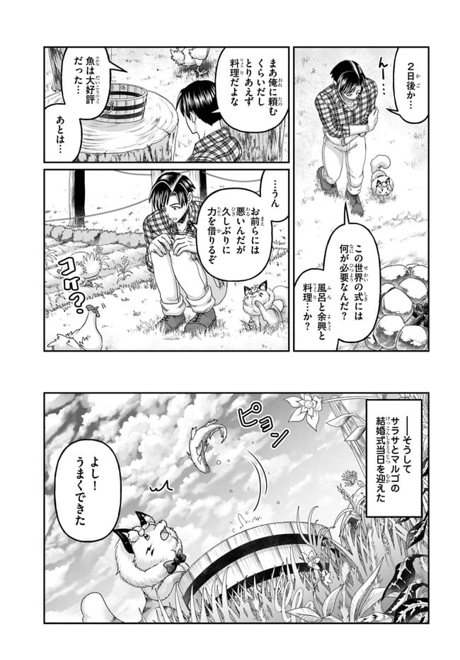 ページ 23 — 第13話