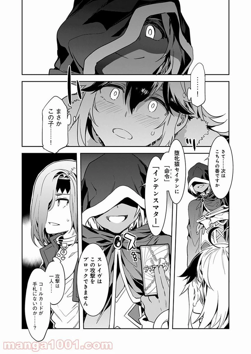 ページ 22 — 第2話