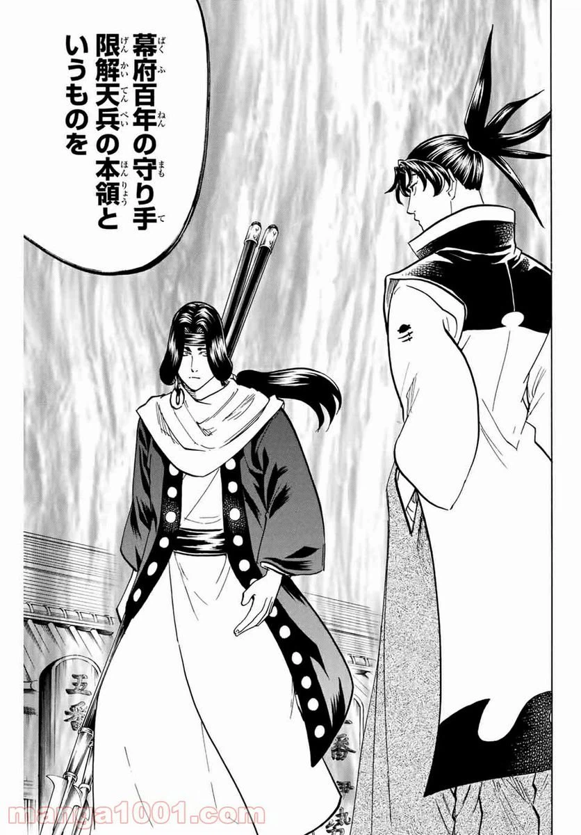 ページ 19 — 第171話