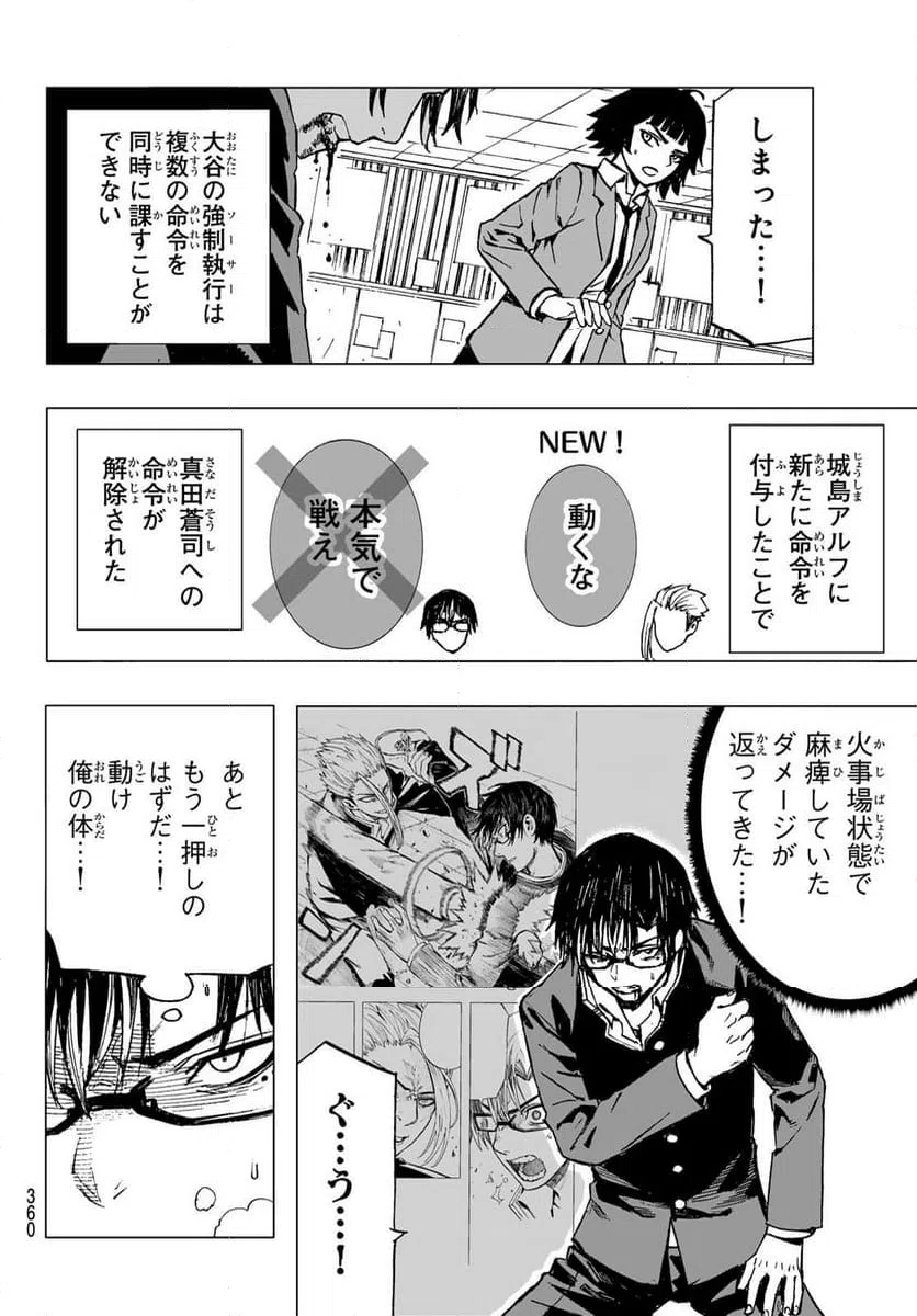 ページ 10 — 第21話