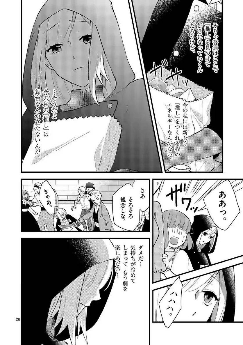 ページ 14 — 第4.2話