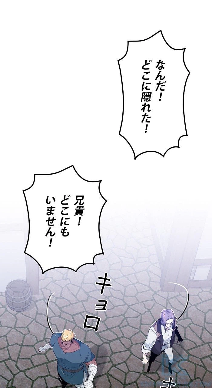 ページ 8 — 第4話