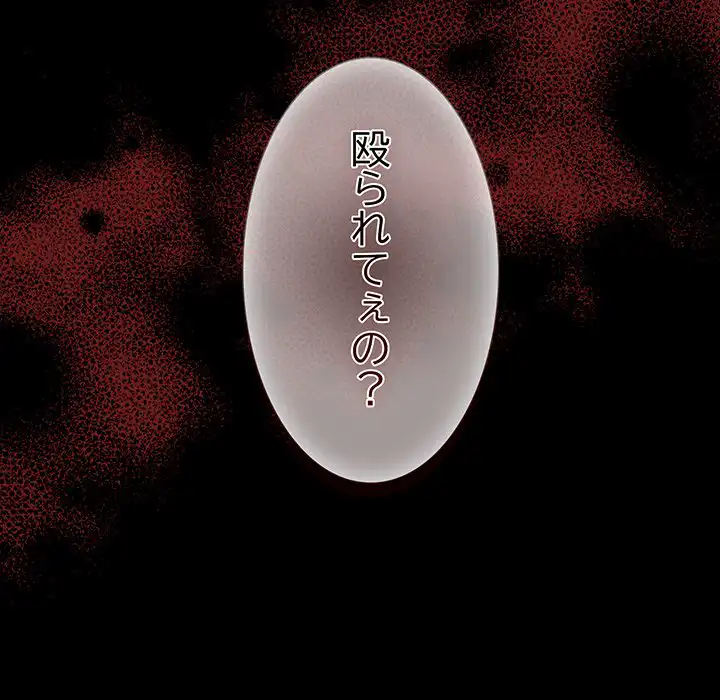 ページ 5 — 第20話