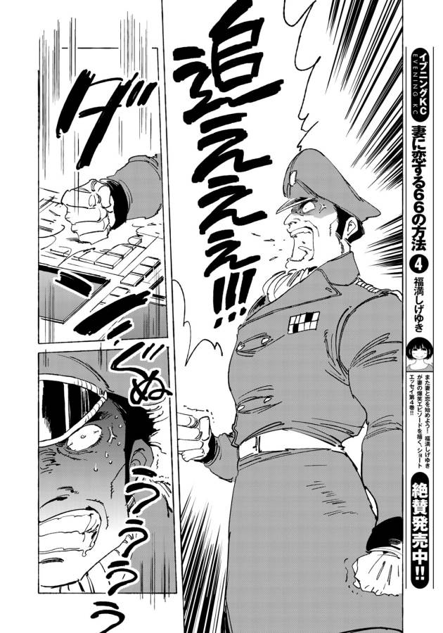 ページ 22 — 第14話