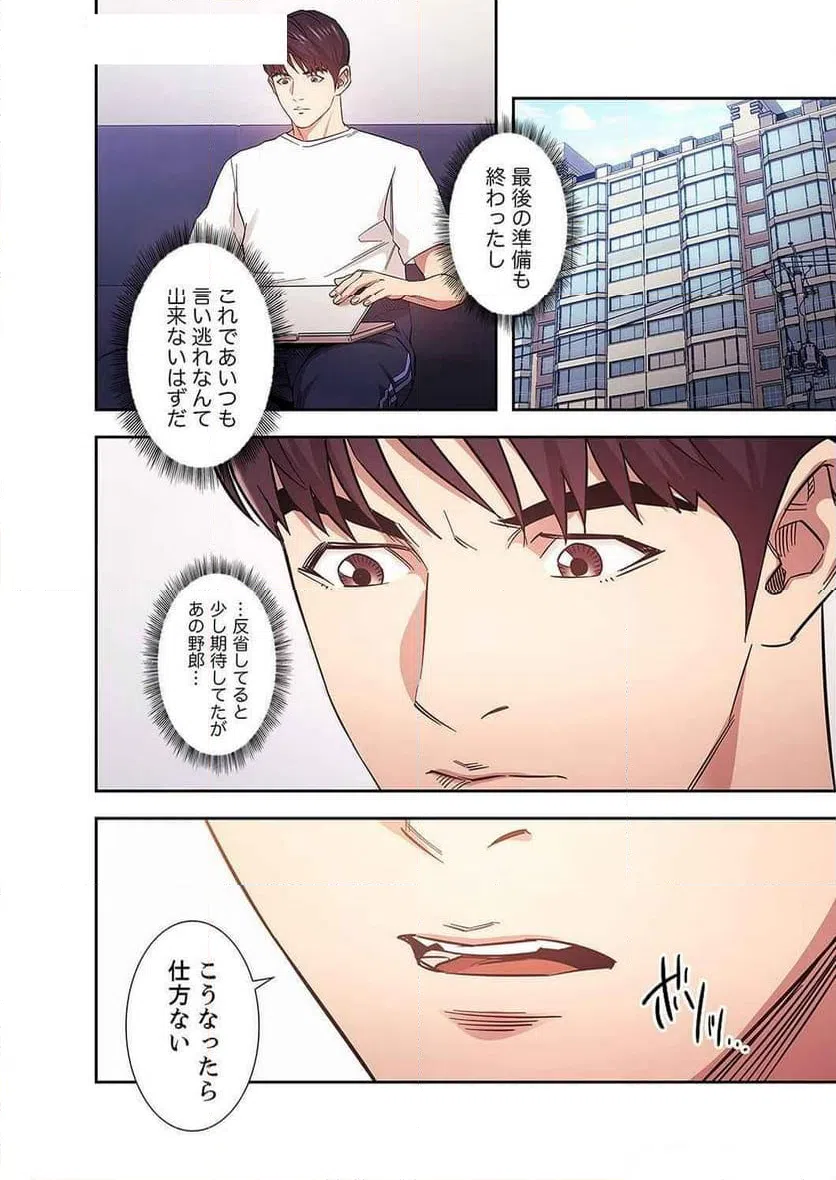 ページ 22 — 第28話