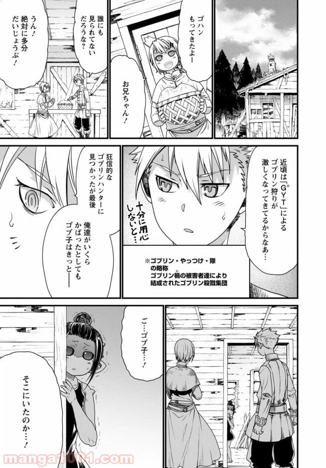 ページ 5 — 第19話