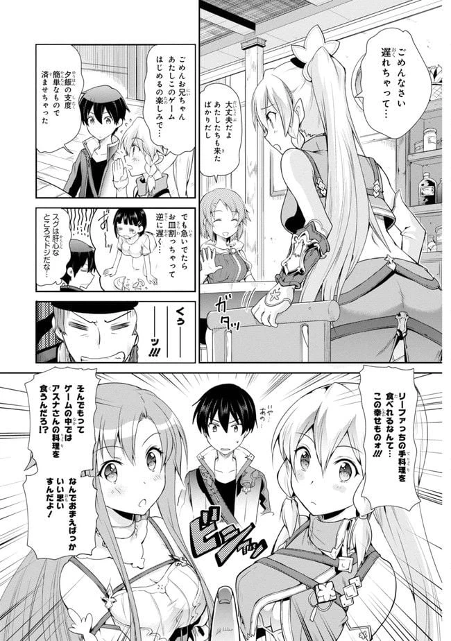 ページ 15 — 第1話