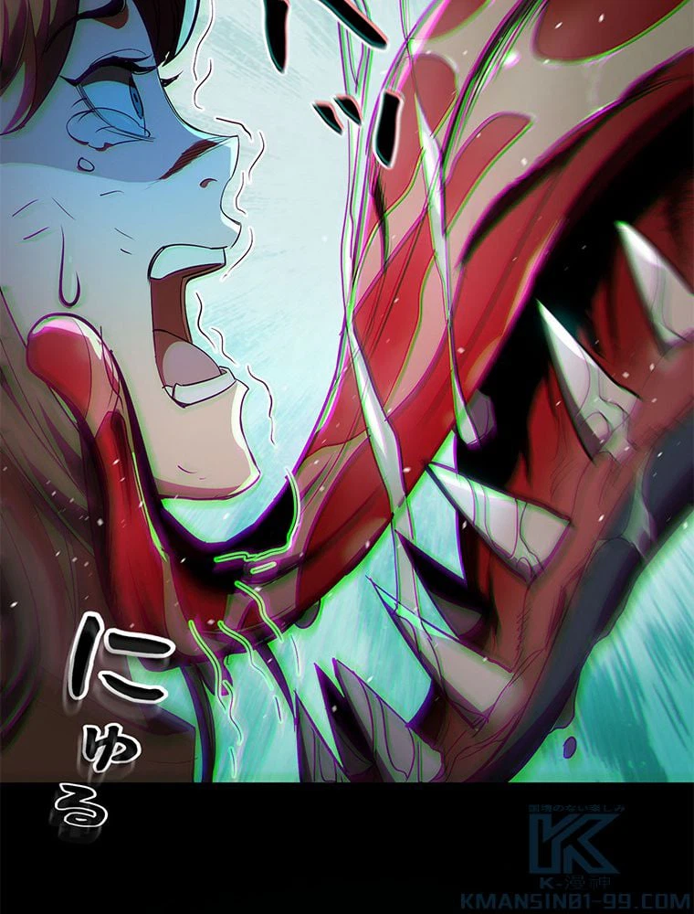 ページ 17 — 第13話