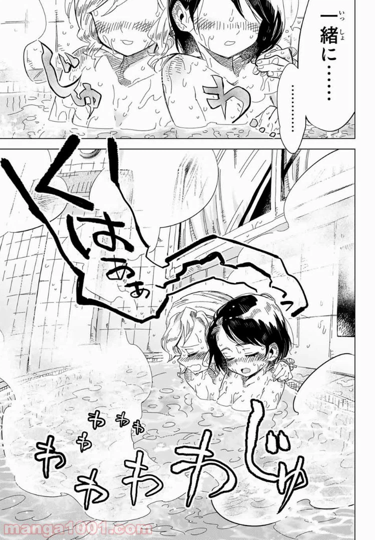 ページ 23 — 第1話