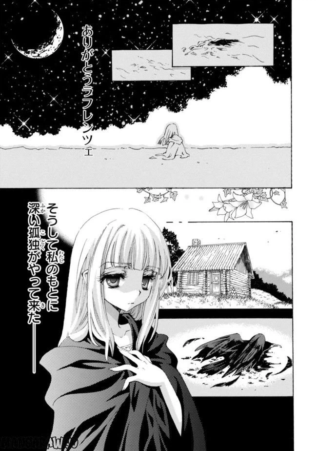 ページ 27 — 第1話