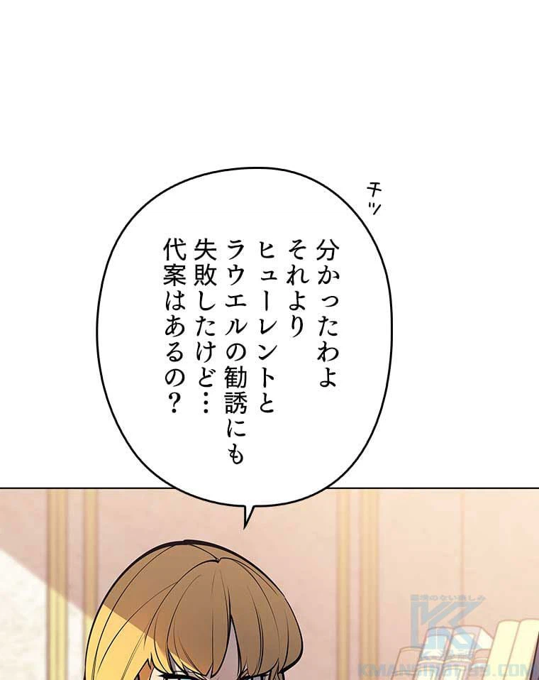 ページ 8 — 第151話