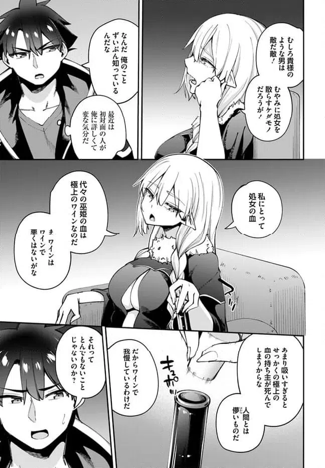 ページ 8 — 第19.2話