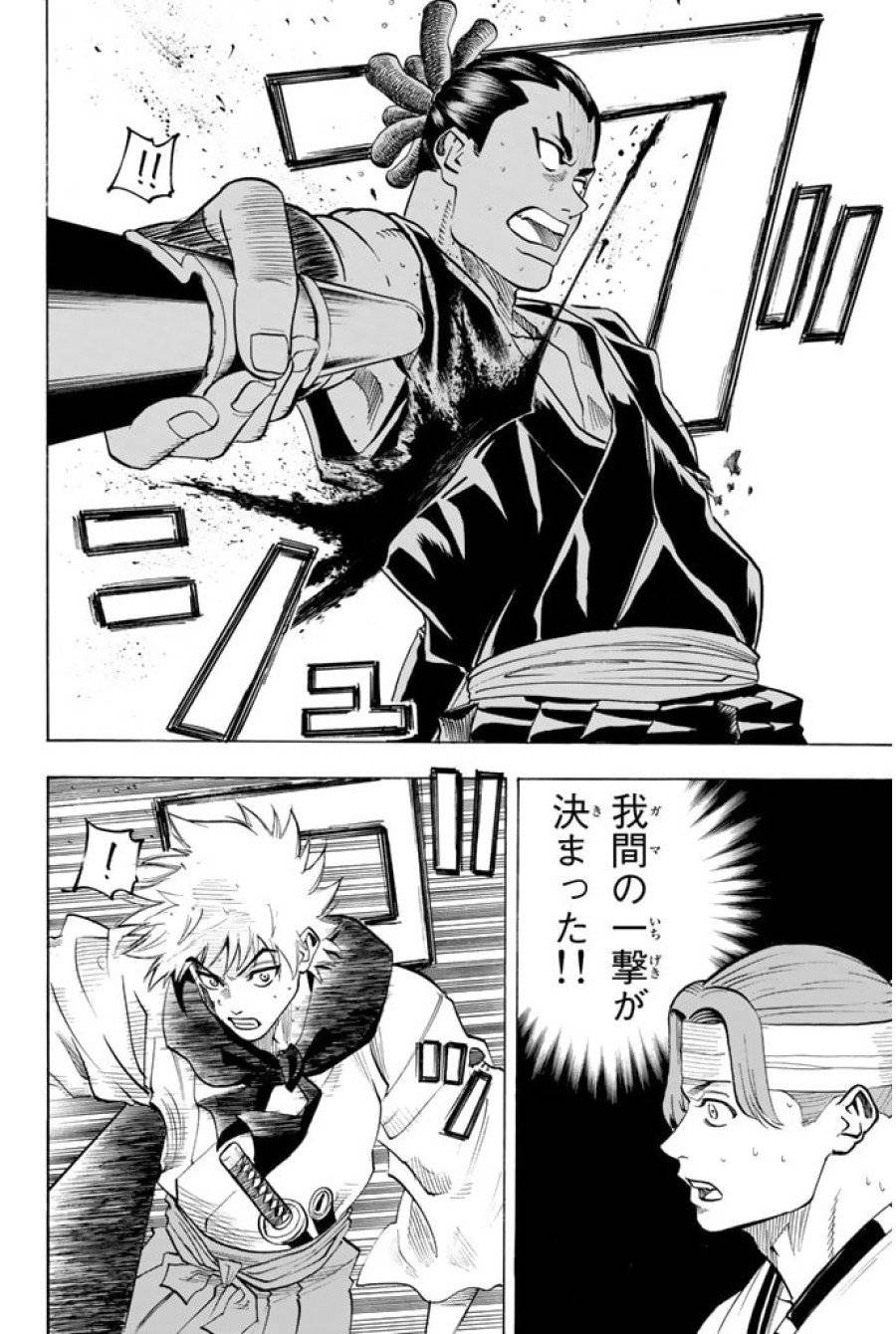 ページ 19 — 第48話