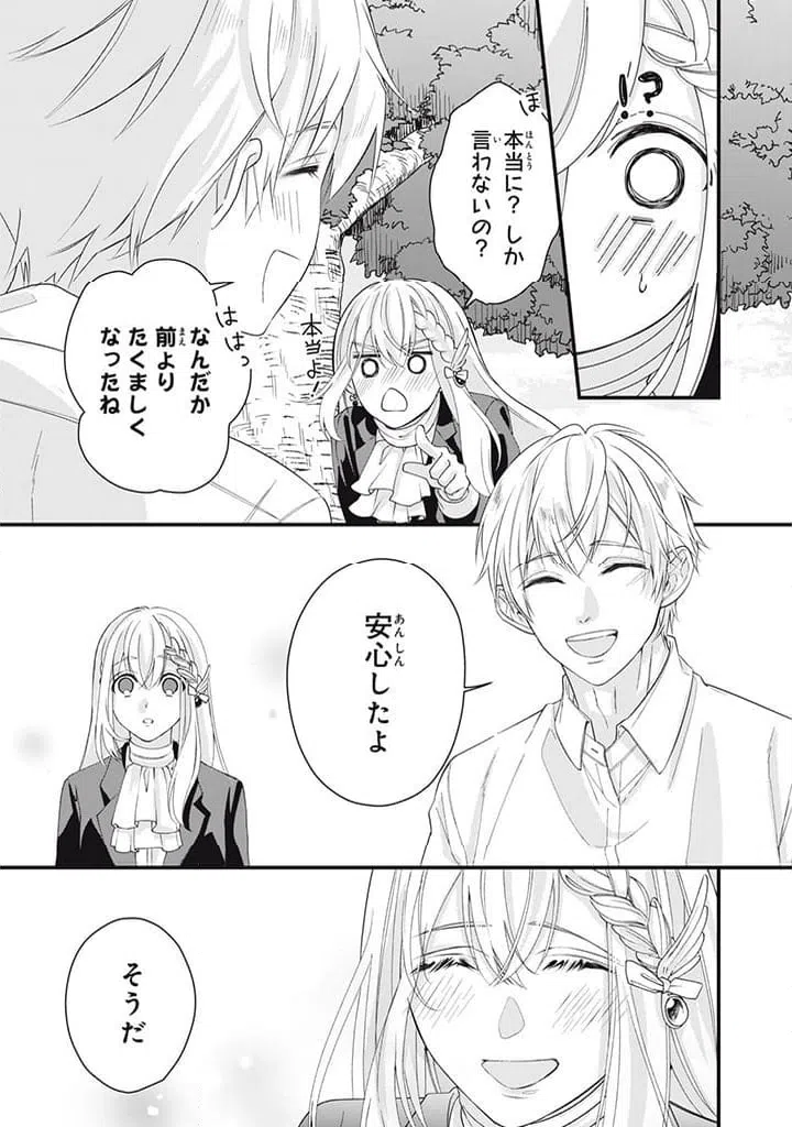 ページ 8 — 第3.4話