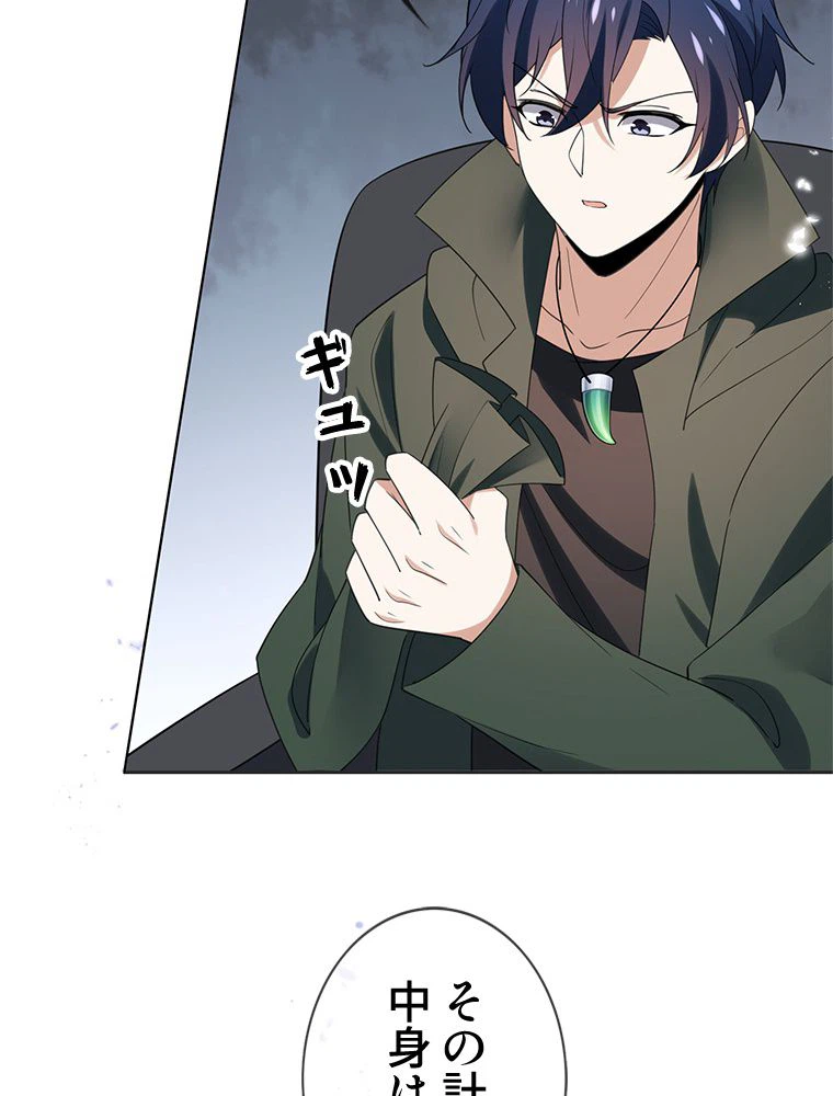 ページ 13 — 第114話