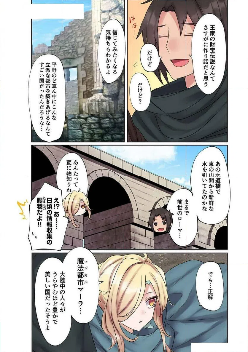 ページ 4 — 第9話