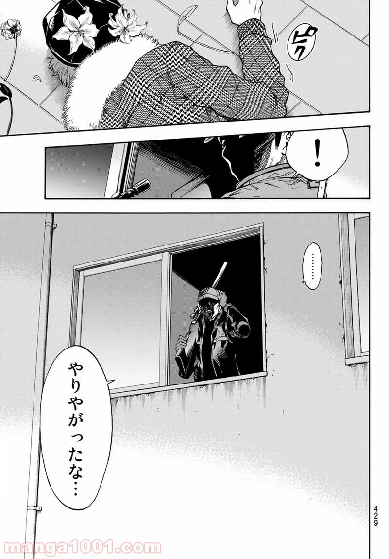 ページ 17 — 第19話