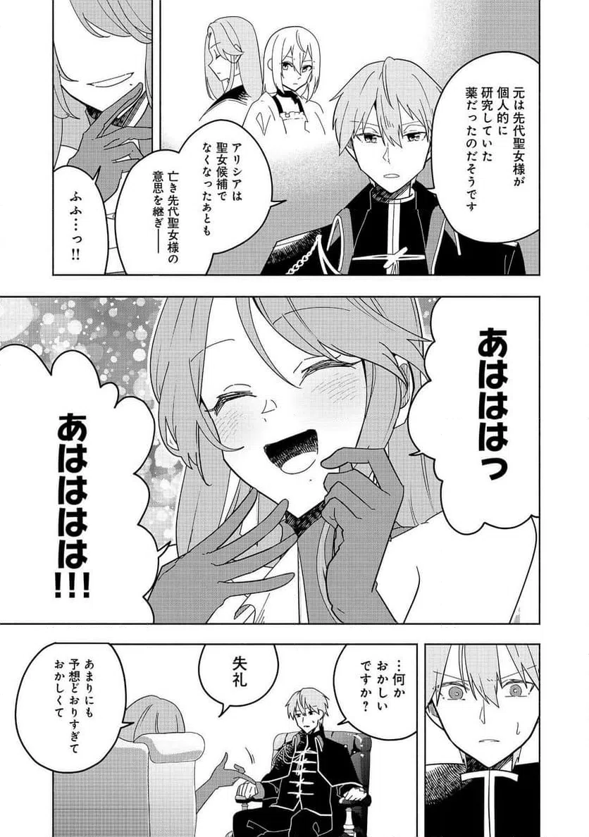 ページ 11 — 第17話