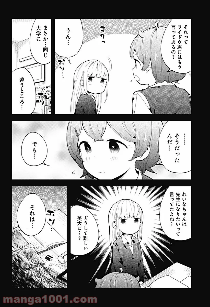 ページ 10 — 第126話