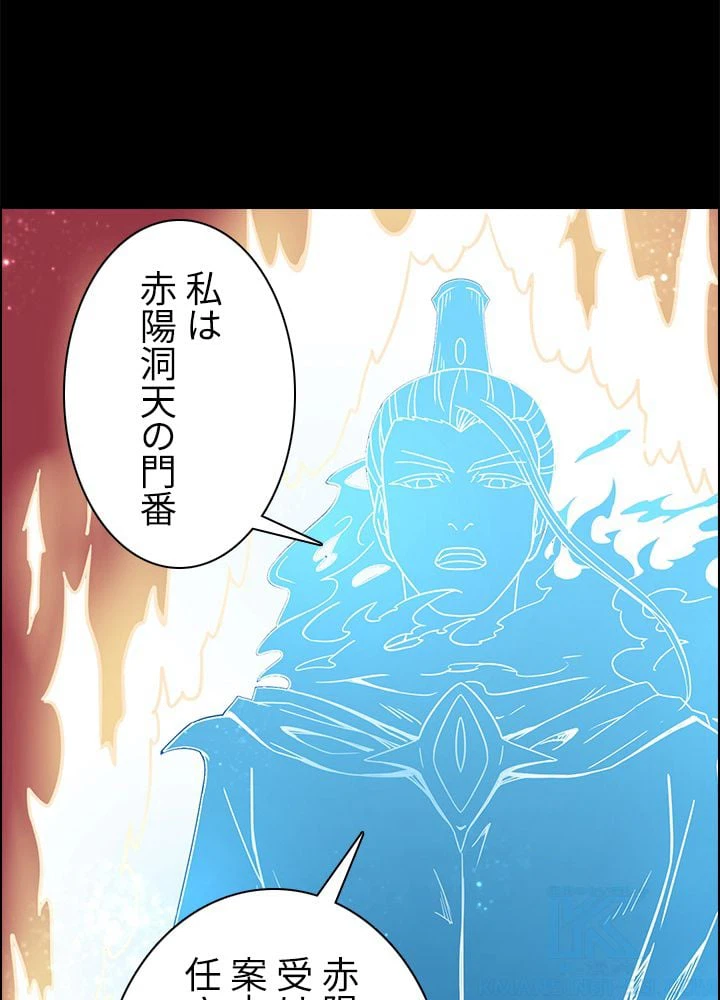 ページ 29 — 第129話