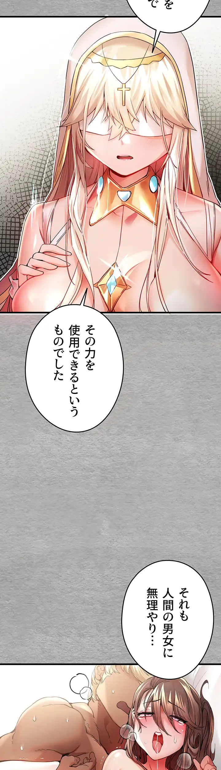 ページ 17 — 第16話