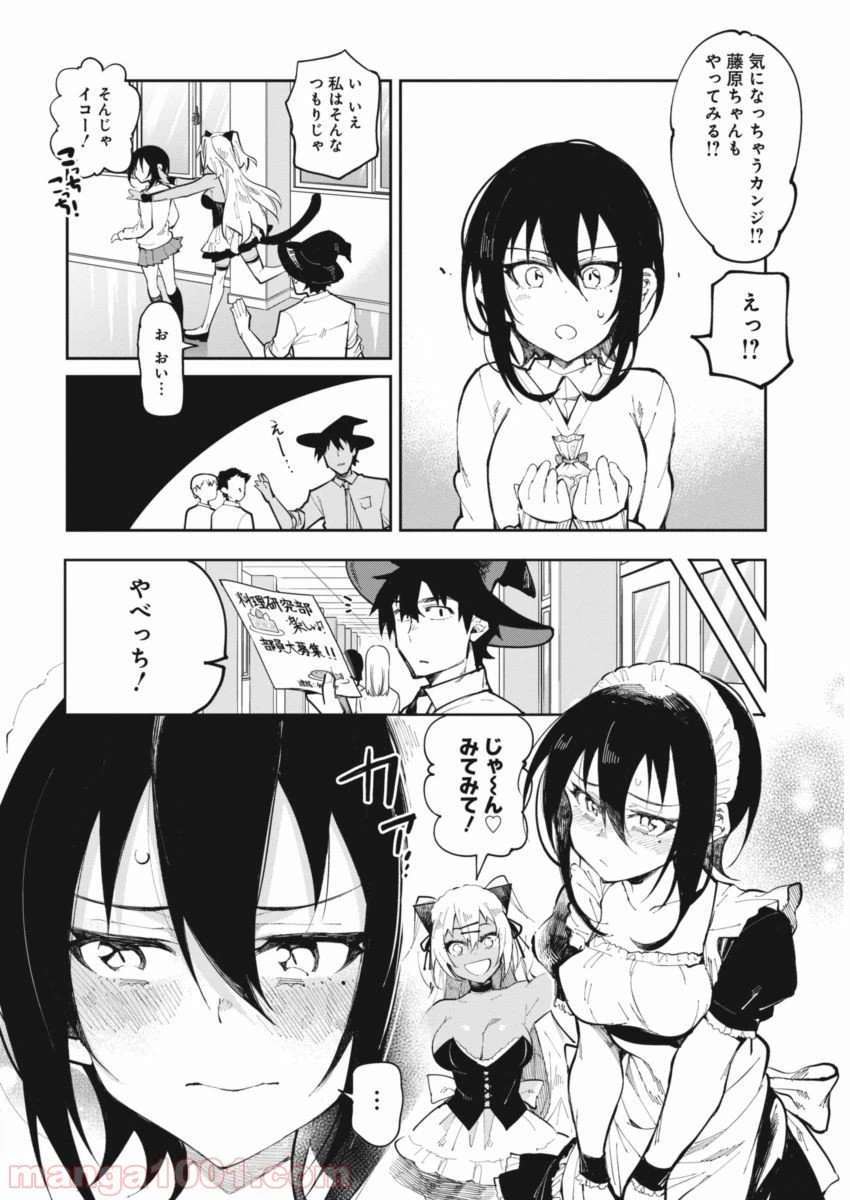 ページ 10 — 第19話