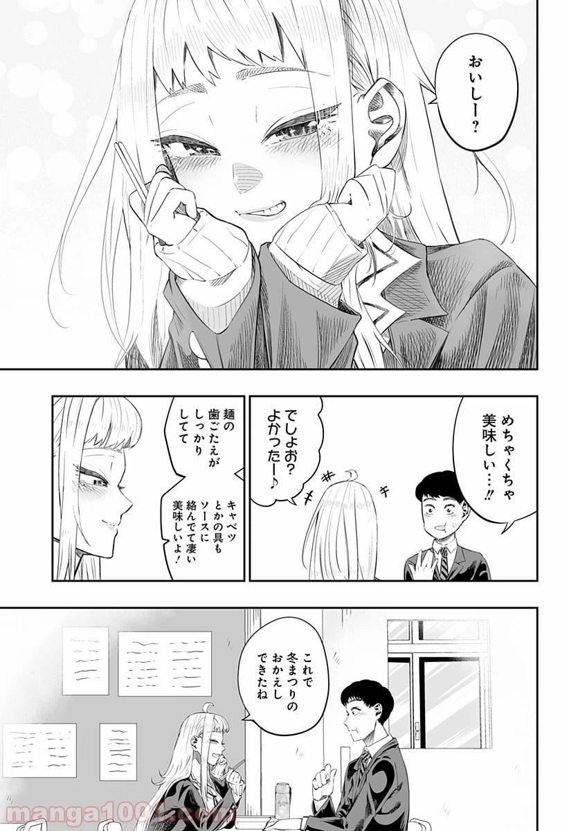 ページ 7 — 第4話