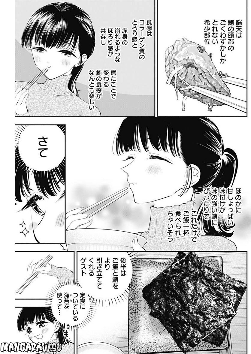 ページ 14 — 第29話