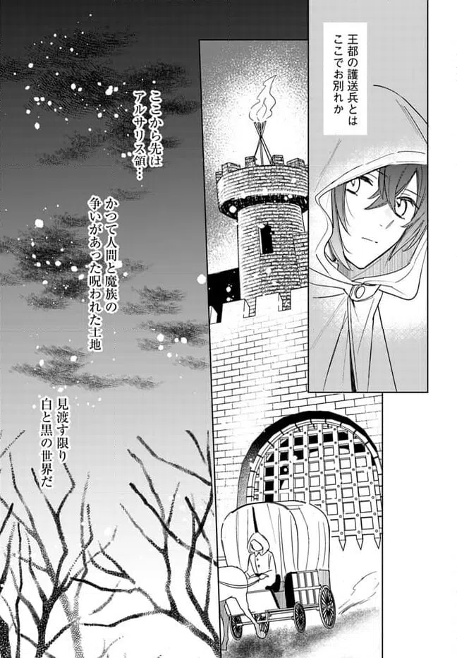 ページ 6 — 第1.2話