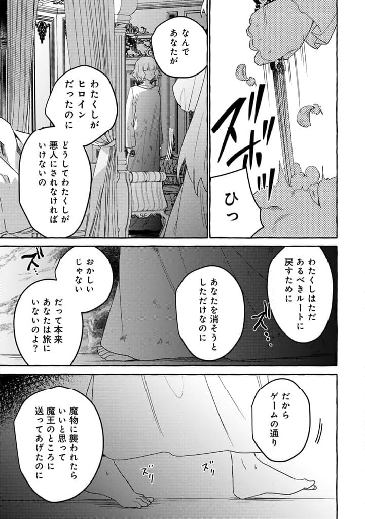 ページ 12 — 第14.2話