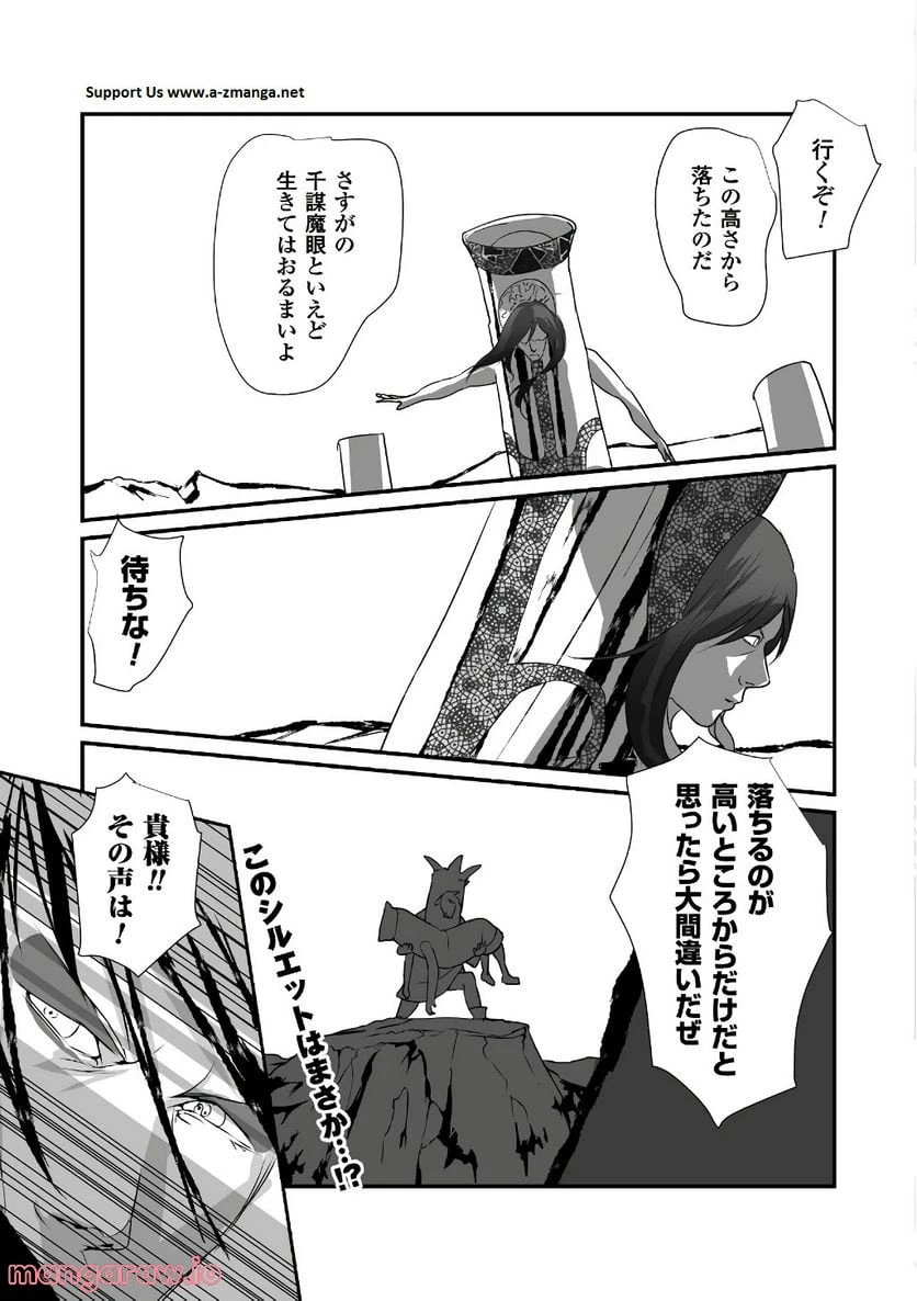 ページ 3 — 第12話