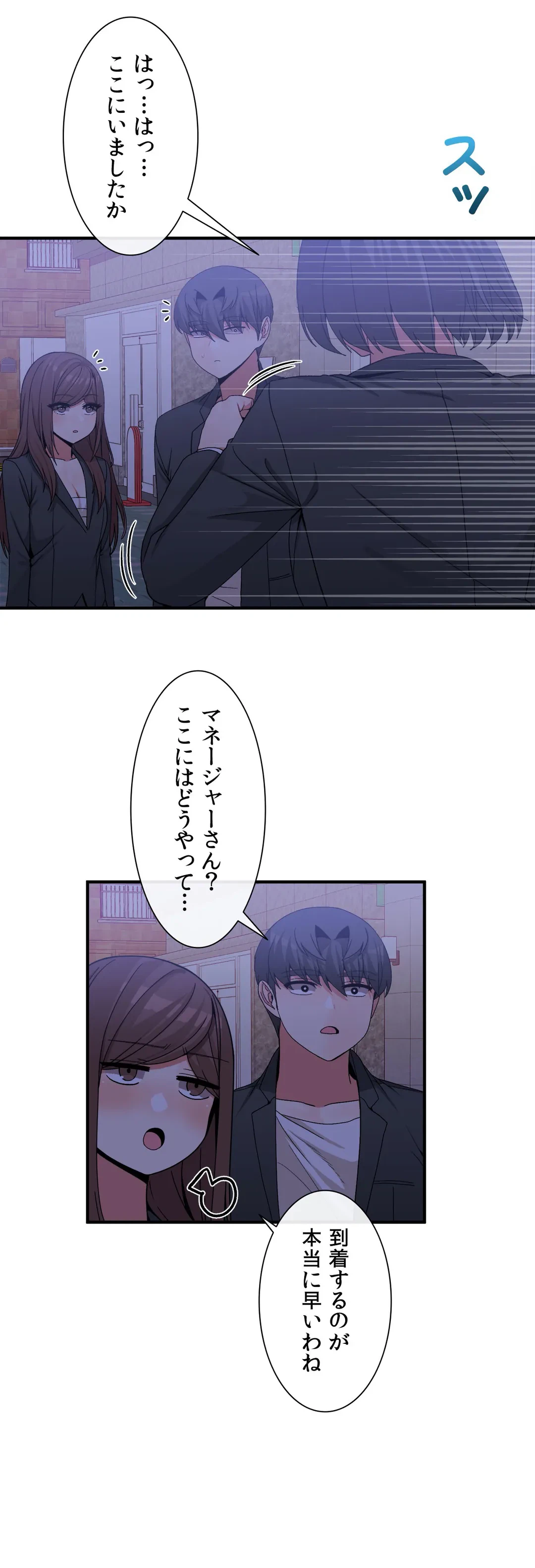 ページ 20 — 第71話