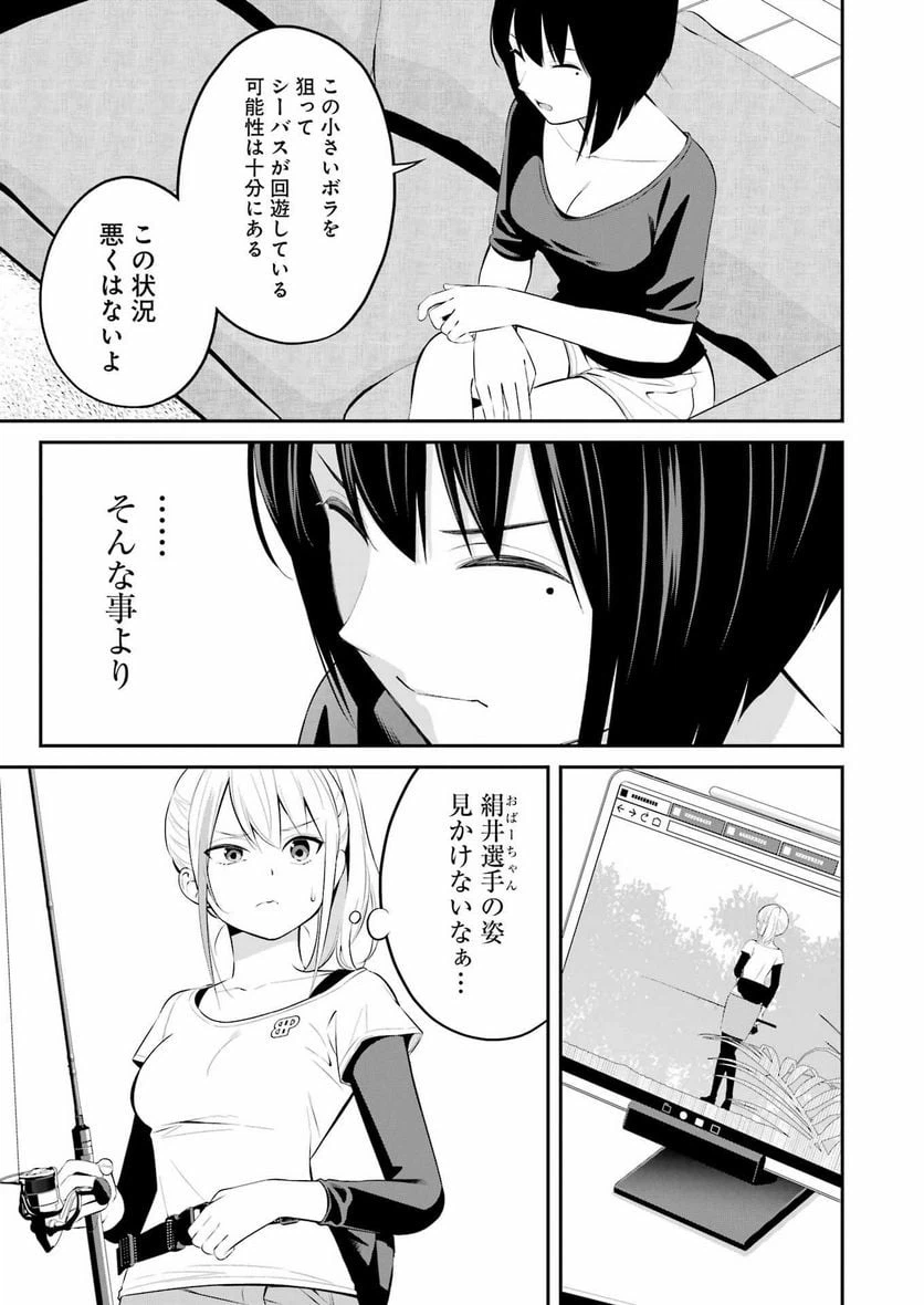 ページ 12 — 第39話