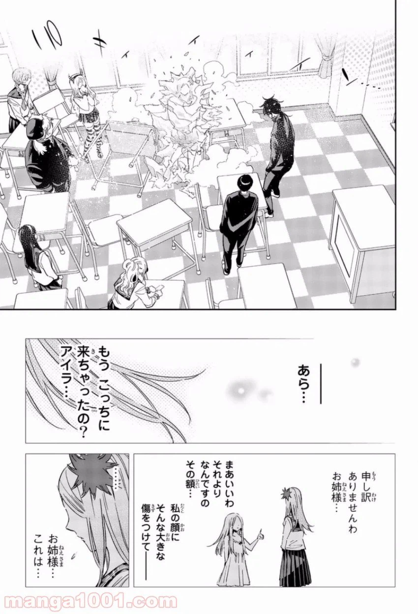 ページ 19 — 第145話