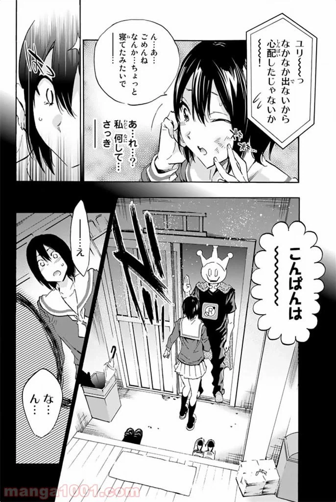 ページ 6 — 第5話