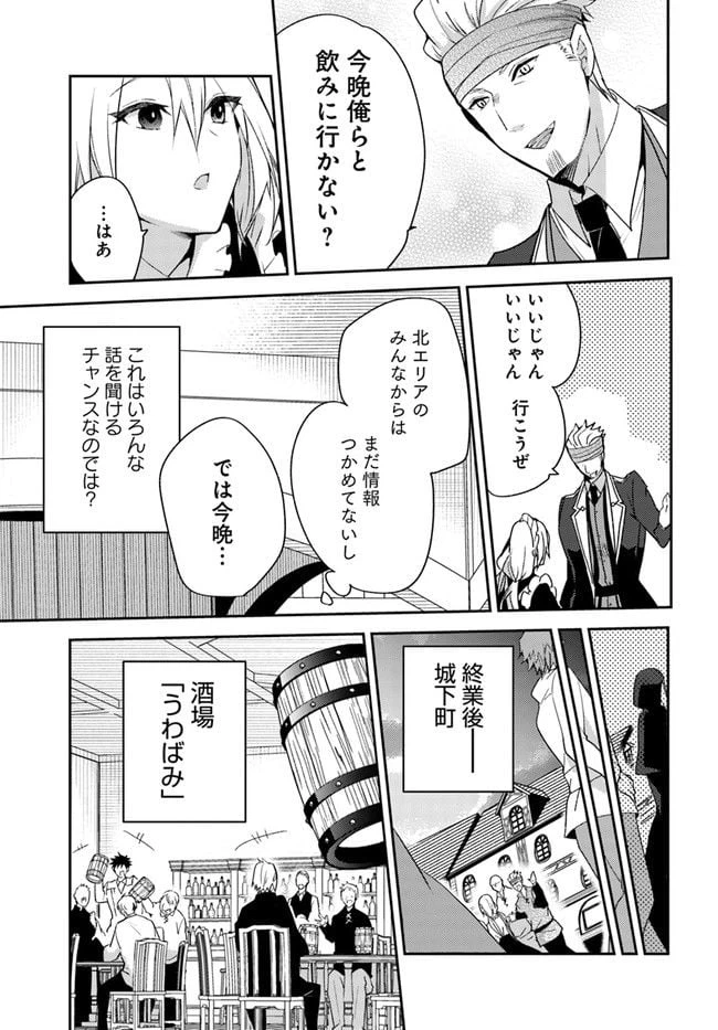 ページ 9 — 第2.1話