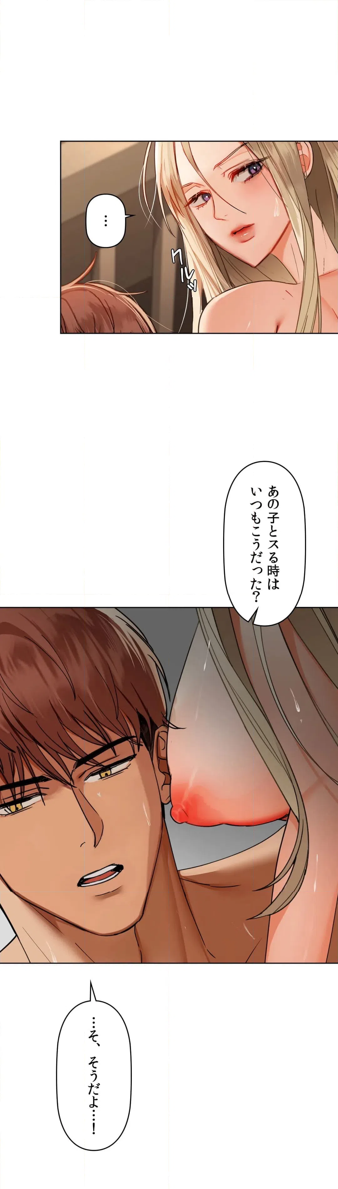 ページ 38 — 第41話
