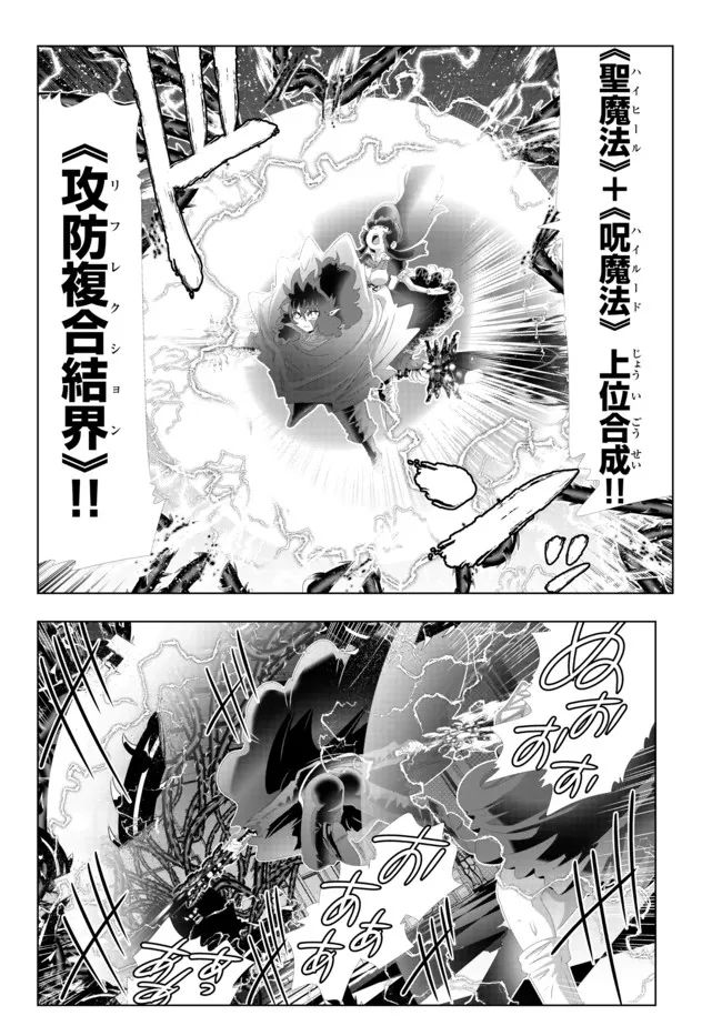 ページ 12 — 第125話