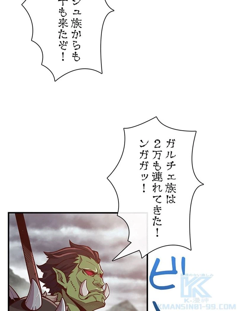 ページ 11 — 第125話