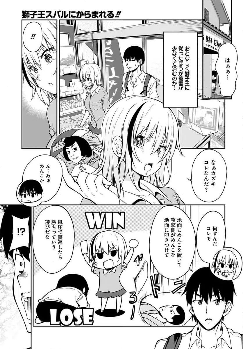 ページ 5 — 第2話