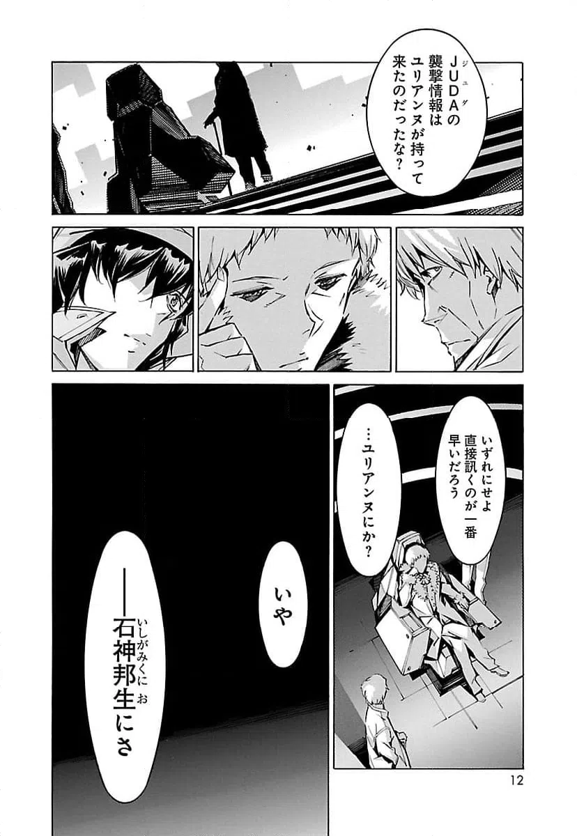 ページ 4 — 第58話