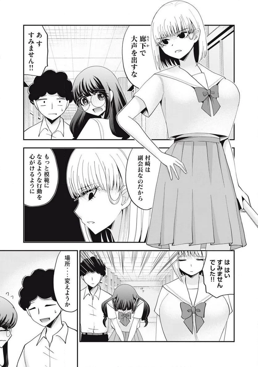 ページ 11 — 第21話